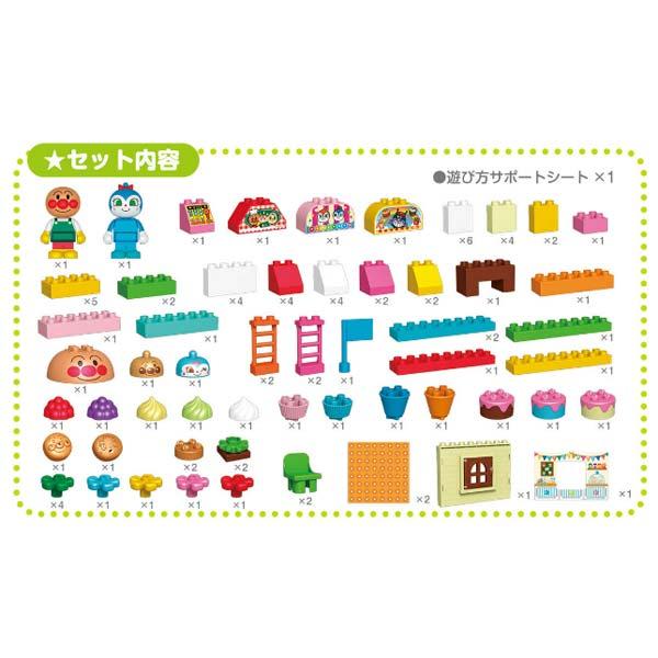 BANDAI（バンダイ） ブロックたくさん あそびがいっぱい アンパンマン