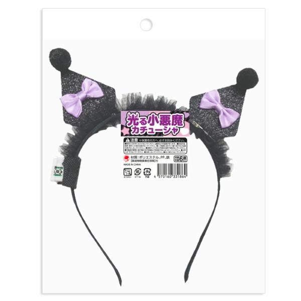 光る小悪魔 カチューシャ 12個セット : おもちゃの三洋堂ネット