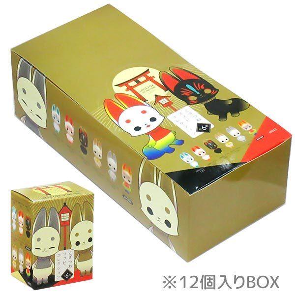 ソフビ こぎつねソフビコレクション 12個入りBOX 夏祭り : おもちゃの