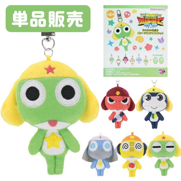 BANDAI（バンダイ） ケロロ軍曹 ミニミニChibiぬいぐるみマスコット