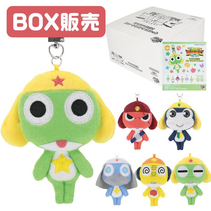 ケロロ軍曹チビぬいぐるみまとめ売り BANDAI（バンダイ） ケロロ軍曹 ミニミニChibiぬいぐるみマスコット