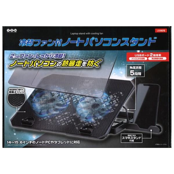ノートPCスタンド 冷却ファン付 タブレット 台 冷却 夏祭り : おもちゃ