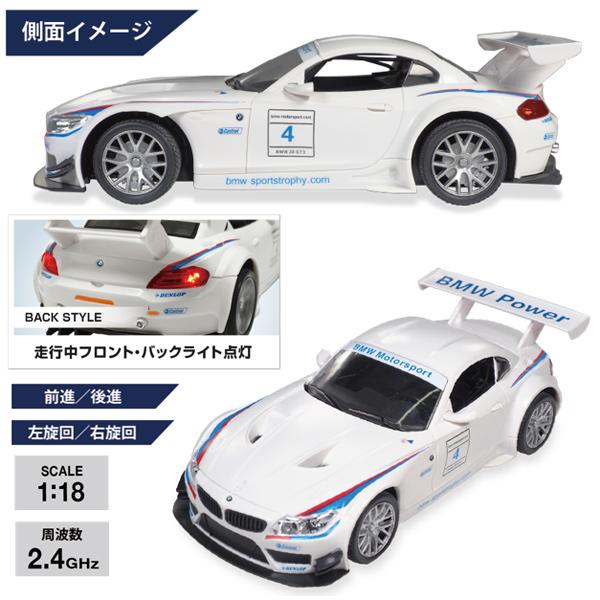 ラジコンカー 1：18 BMW Z4 GT3｜sanyodo-omocha｜02