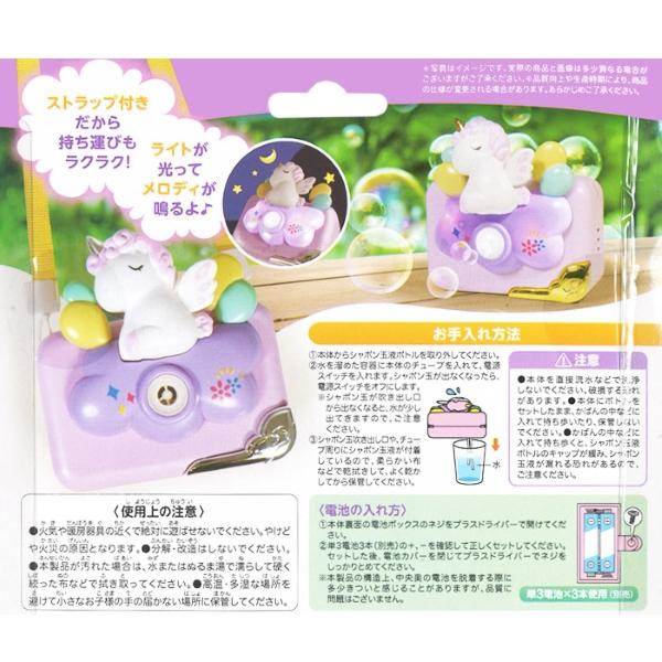 HAC（ハック） スヤスヤ夢見るユニコーン バブルカメラ 爆買