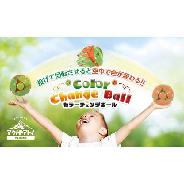 HAC（ハック） モンターナ カラーチェンジボール 夏祭り : おもちゃの