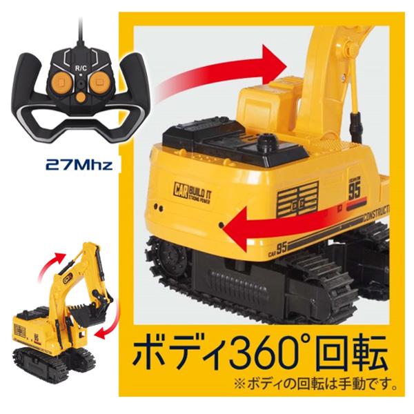 HAC（ハック） RCリモートモーション ショベルカー 夏祭り : おもちゃ