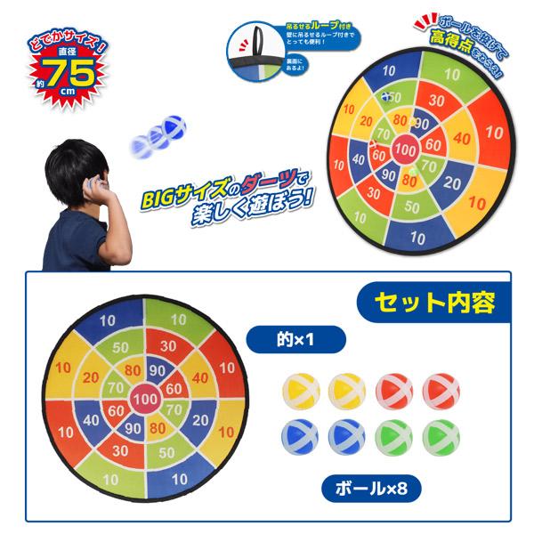 HAC（ハック） どでかダーツマジックボール 夏祭り : おもちゃの三洋堂