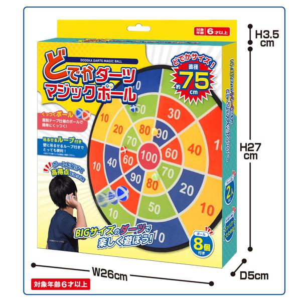 HAC（ハック） どでかダーツマジックボール 夏祭り : おもちゃの三洋堂