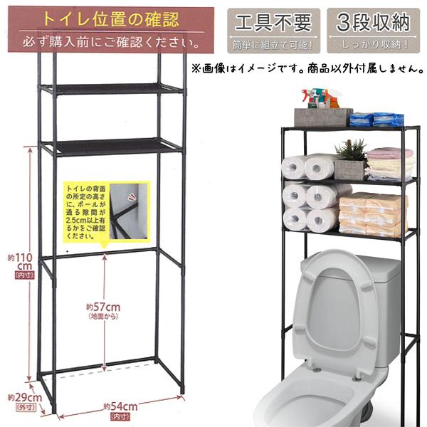 3段収納 トイレラック 爆買 : おもちゃの三洋堂ネットショップ - 通販