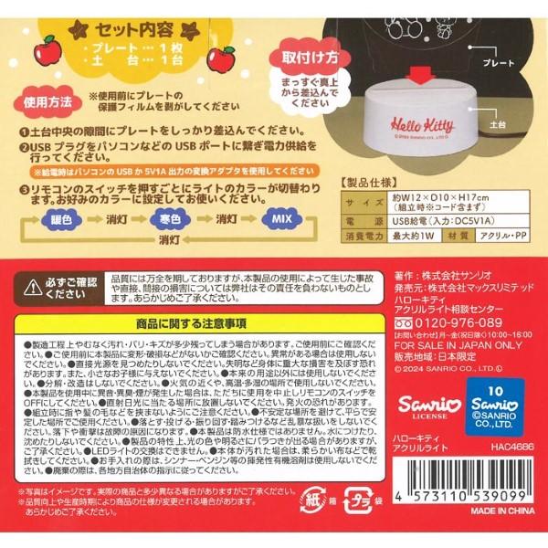 ハローキティ アクリルライト サンリオ 夏祭り : おもちゃの三洋堂