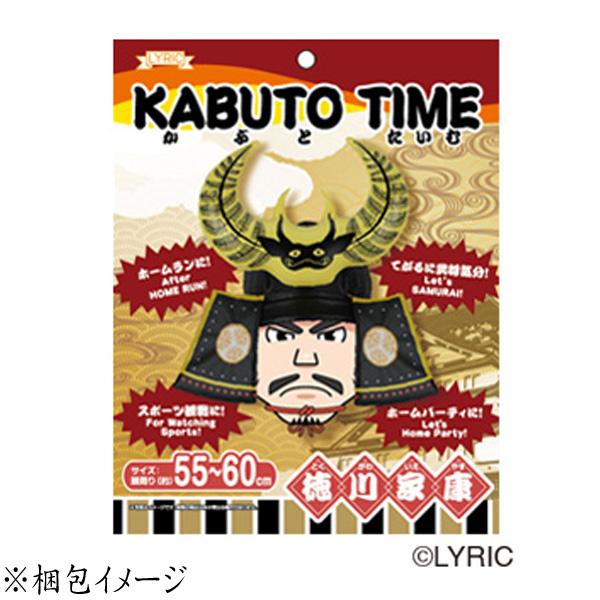 KABUTO TIME (カブトタイム) 徳川家康 ゆうパケット可 夏祭り