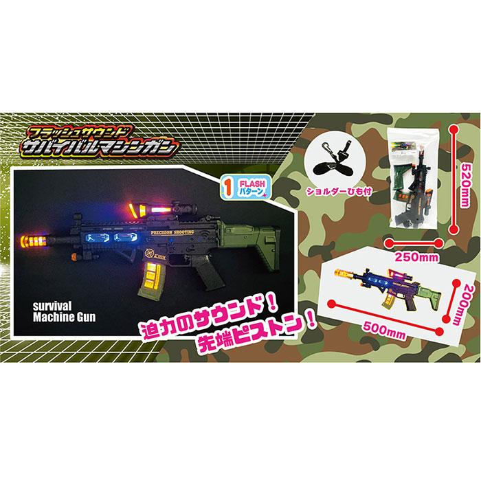 光線銃 スペース3 フラッシュ&サウンド フラッシュ サウンド サバイバル マシンガン 光るおもちゃ 縁日 景品