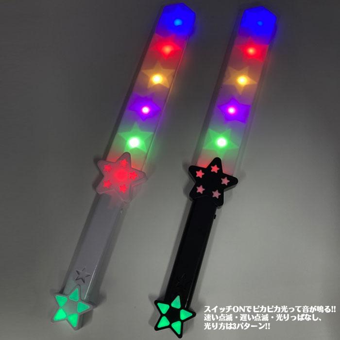 光る 音付 星ヒカリセイバー 12個セット 光るおもちゃ 縁日 景品 夏