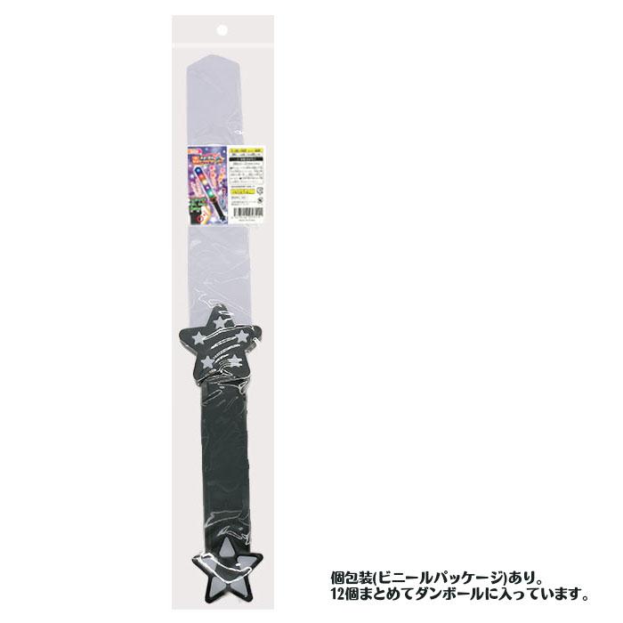 光る 音付 星ヒカリセイバー 12個セット 光るおもちゃ 縁日 景品 夏