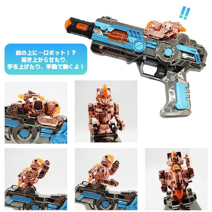 光る 音付 ロボット ガン ランダム 光るおもちゃ 縁日 景品 夏祭り
