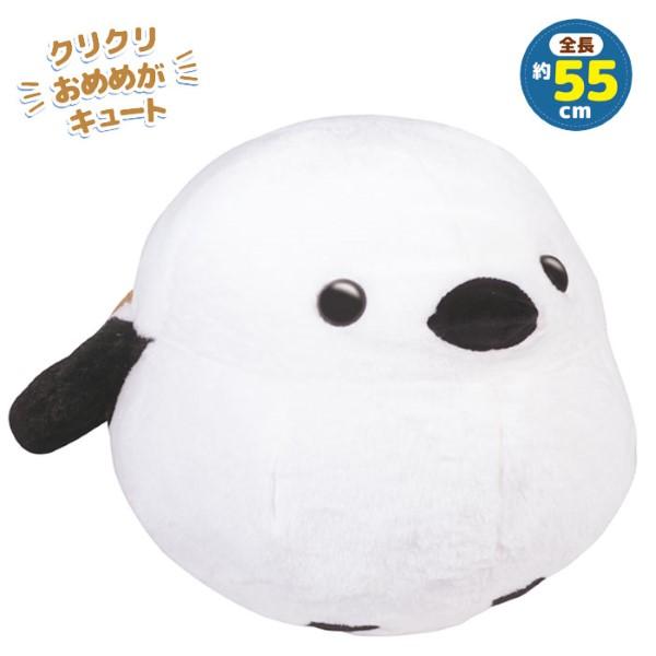HAC（ハック） コロコロ シマエナガ ちゃん 55cm 景品 大きい