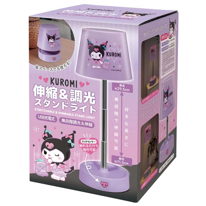 サンリオ　クロミ LEDライトスタンド(トキメキデスク) 新品 クロミ 伸縮 調光 スタンドライト 充電式 かわいい サンリオ デスク