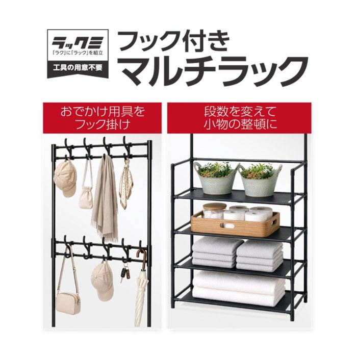 流木のマルチフックシェルフ付き フック付きマルチラック : おもちゃの三洋堂ネットショップ - 通販