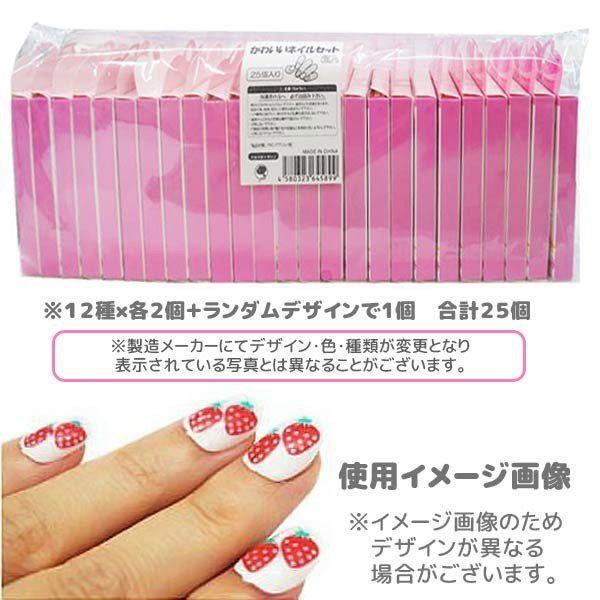 かわいいネイルセット(箱入り) 25個セット : おもちゃの三洋堂 かわいいネイルセット(箱入り) 25個セット : おもちゃの三洋堂