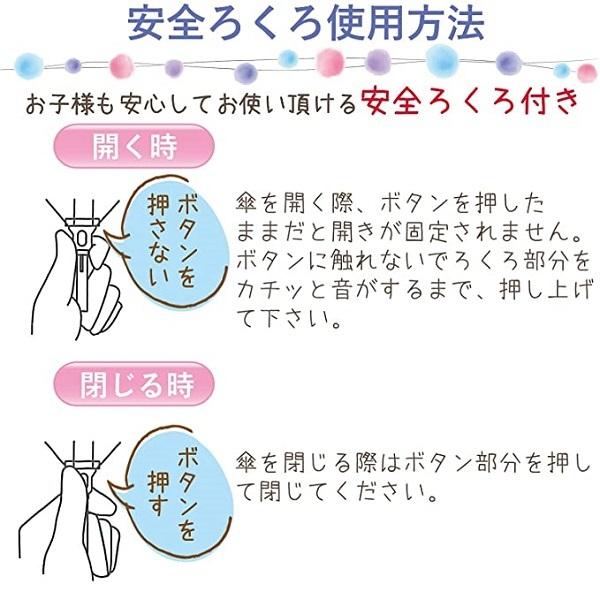 折りたたみ傘 ドナルドカラフルアイコン｜sanyodo-omocha｜04