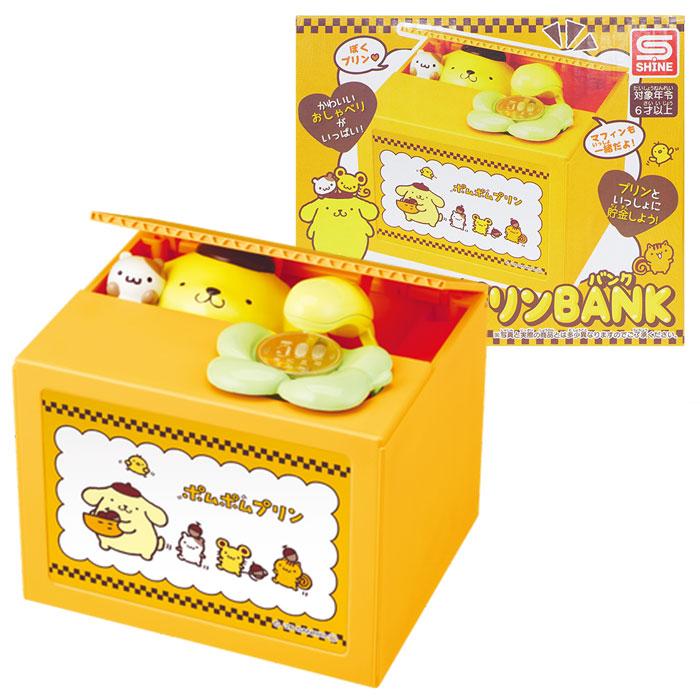 Shine NEWポムポムプリン バンク 貯金箱 : おもちゃの三洋堂ネット