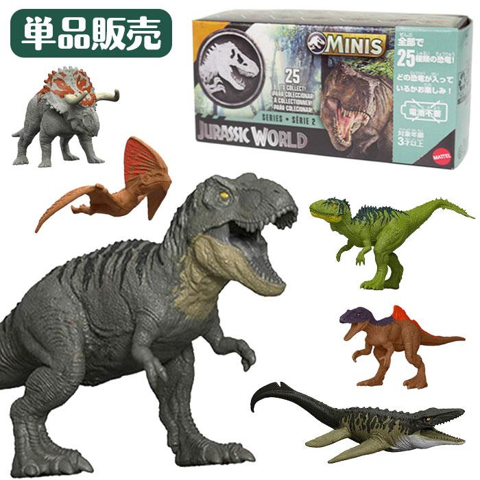 MATTEL（マテル） ジュラシック・ワールド GWP38 ミニフィギュア