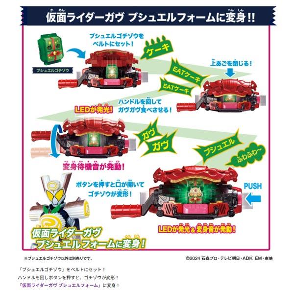 BANDAI 仮面ライダーガヴ DX変身ベルトガヴ&ゴチゾウホルダー BANDAI 仮面ライダーガヴ DX変身ベルトガヴ&ゴチゾウホルダー
