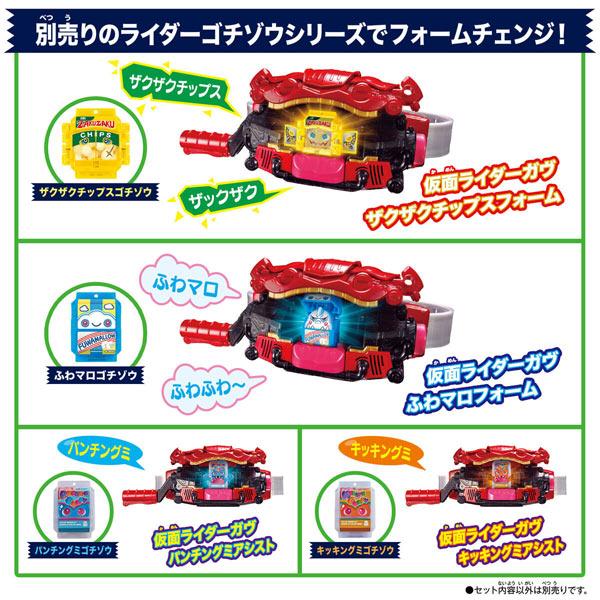 BANDAI 仮面ライダーガヴ DX変身ベルトガヴ&ゴチゾウホルダー BANDAI 仮面ライダーガヴ DX変身ベルトガヴ&ゴチゾウホルダー