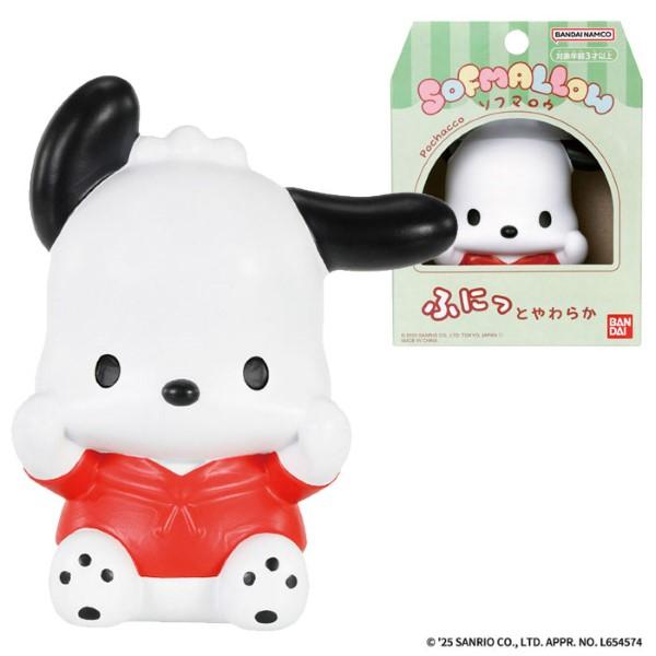 BANDAI（バンダイ） サンリオキャラクターズ SOFMALLOW ポチャッコ 夏