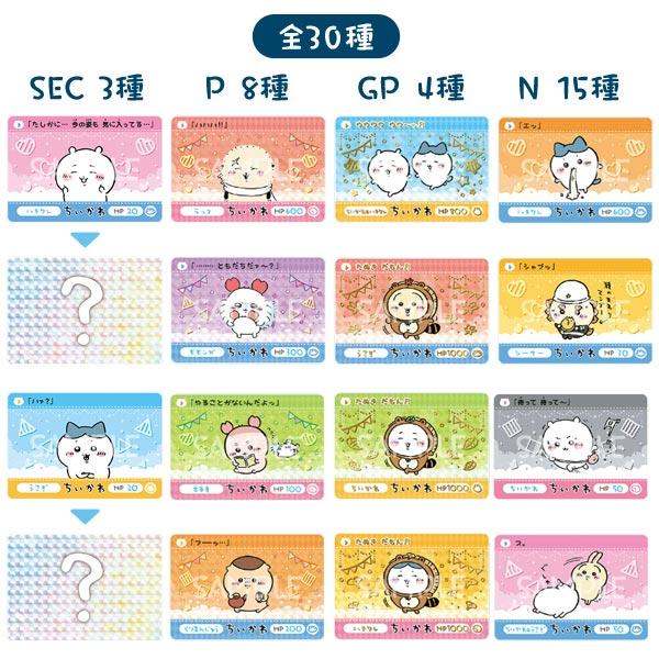 BANDAI カードダス ちいかわ 2だん BOX (20パック入り BANDAI カードダス ちいかわ 2だん BOX (20パック入り