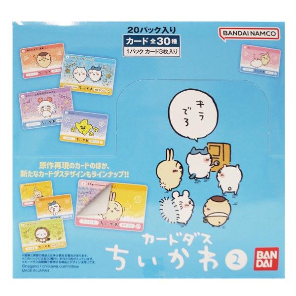 BANDAI カードダス ちいかわ 2だん BOX (20パック入り BANDAI カードダス ちいかわ 2だん BOX (20パック入り