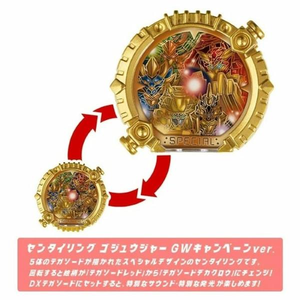 BANDAI（バンダイ） ナンバーワン戦隊ゴジュウジャー DXリョウテガ