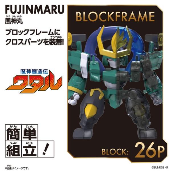 BANDAI ブロックロス 魔神創造伝ワタル 風神丸 : おもちゃの三洋