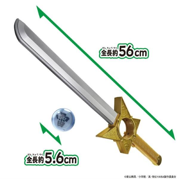 BANDAI 真・侍伝YAIBA DX雷神剣＆雷神の玉 : おもちゃの三洋堂