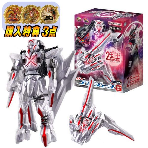 BANDAI（バンダイ） ナンバーワン戦隊ゴジュウジャー DXテガジューン