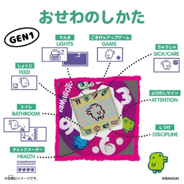 たまごっち Original Tamagotchi Tama Cafe ゆうパケット可