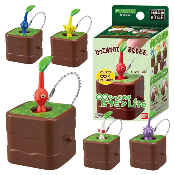 ピクミン ムゲン ひっこぬきピクミン Lite 未開封 ∞ひっこぬきピクミン Lite【単品】 BANDAI｜バンダイ 通販