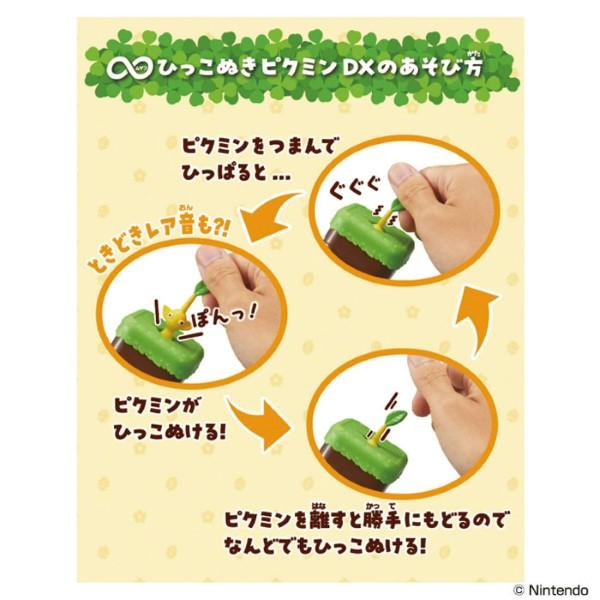 BANDAI（バンダイ） ∞ひっこぬきピクミン DX 黄ピクミン 夏祭り