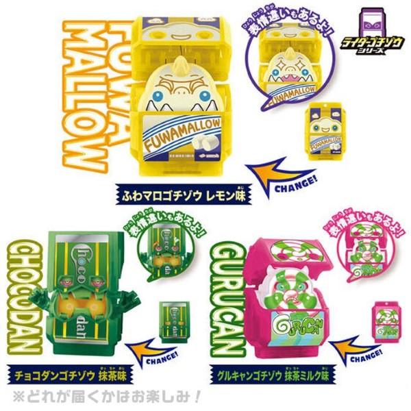BANDAI（バンダイ） DXライダーゴチゾウシリーズ 新種発見 ver.01 単品
