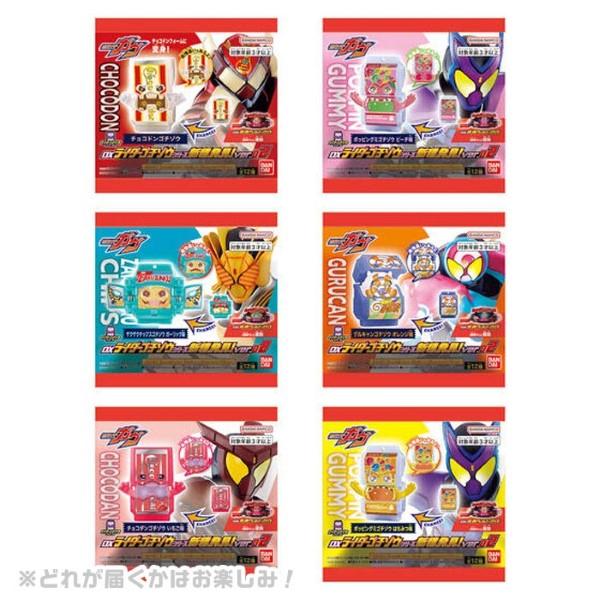 BANDAI バンダイ DXライダーゴチゾウシリーズ 新種発見 Ver.02