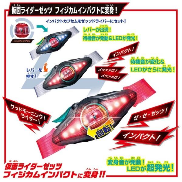 仮面ライダーゼッツ なりきり変身ベルト 武器 フィギュア 食玩カプセム