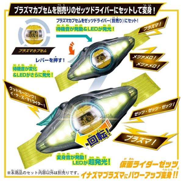 BANDAI（バンダイ） 仮面ライダーゼッツ 変身ベルト DXゼッツ