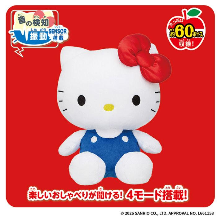 バンダイ マイフレンド ハローキティ おしゃべり ぬいぐるみ 当時物
