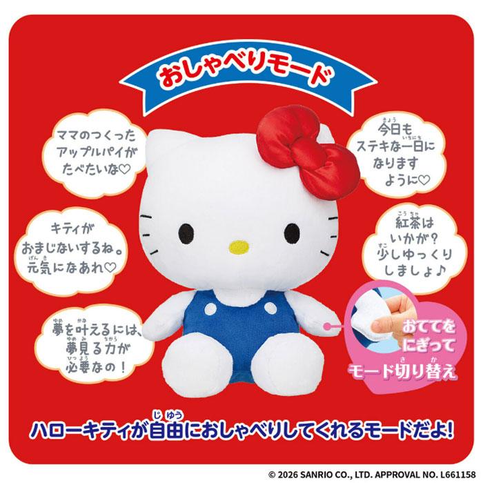 BANDAI（バンダイ） いつでもなかよし おしゃべりハローキティ 夏祭り