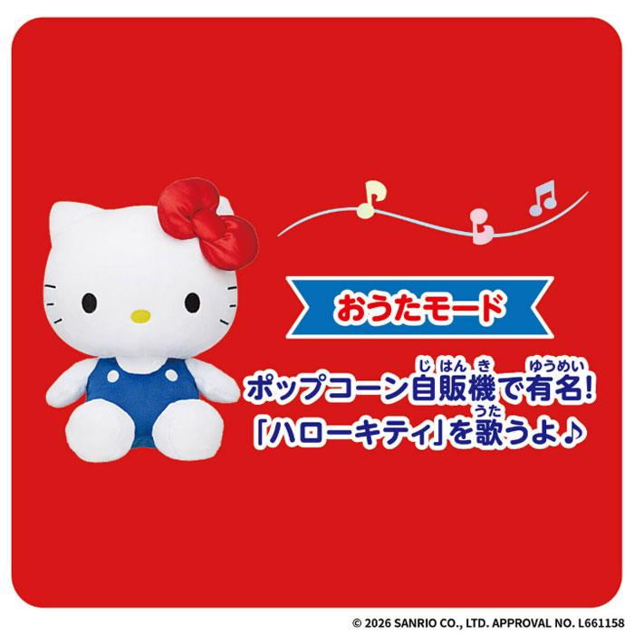 BANDAI（バンダイ） いつでもなかよし おしゃべりハローキティ 夏祭り