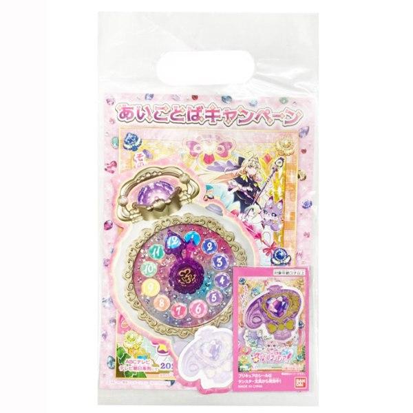 BANDAI（バンダイ） 名探偵プリキュア おでかけしよお世話して