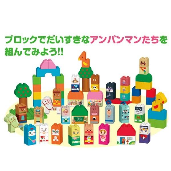 BANDAI（バンダイ） アンパンマンとなかまたち ブロックいっぱいセット