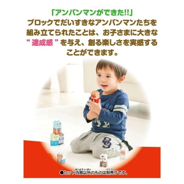 BANDAI（バンダイ） アンパンマンとなかまたち ブロックいっぱいセット