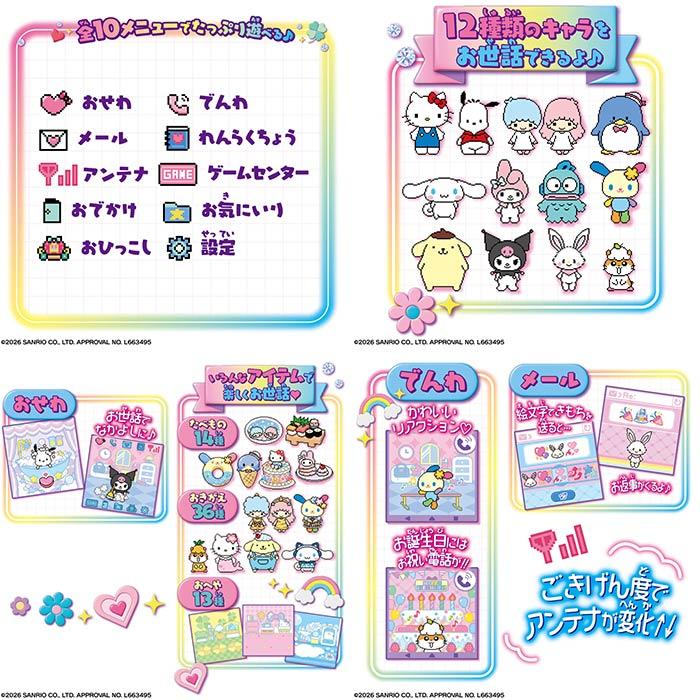 BANDAI（バンダイ） ずっと×2なかよしケータイ サンリオキャラクターズ