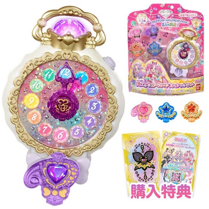 BANDAI（バンダイ） 名探偵プリキュア! くるっと変身!ジュエルキュア